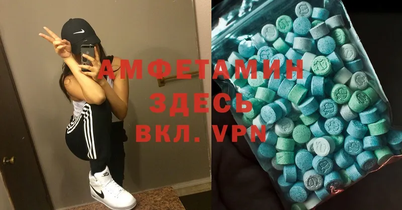 АМФЕТАМИН VHQ Верея