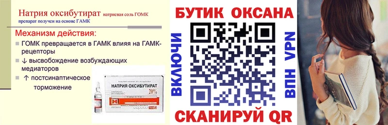 БУТИРАТ BDO  продажа наркотиков  Верея 