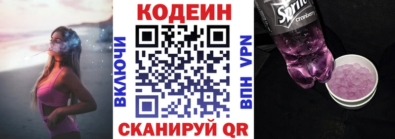 Кодеин Purple Drank  Верея 