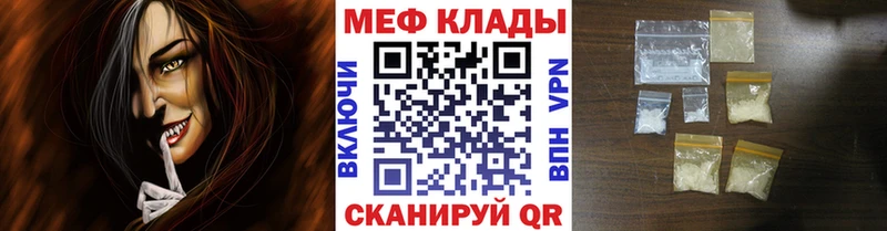 МЕФ мяу мяу  продажа наркотиков  Верея 